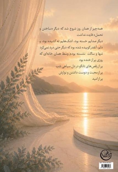 زخمی عمیق بر روح قربانیان یک تصمیم (طلاق)